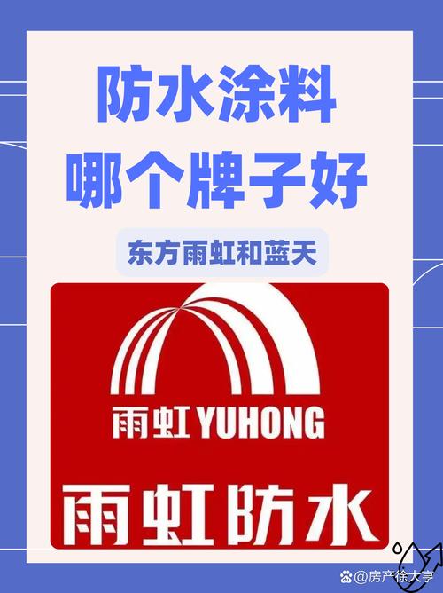 防水渗透结晶防水涂料红包版