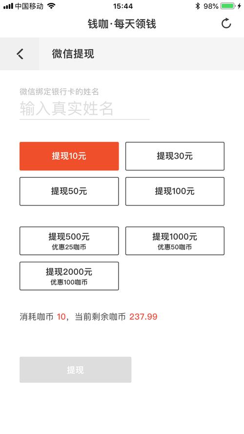 钱咖试玩app下载极速版app