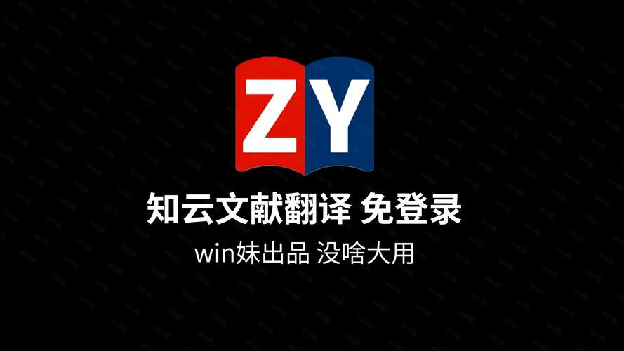 知云文献翻译破解版无限制永久免费