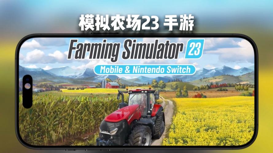 模拟农场23无限金币版