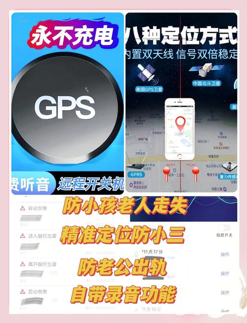 gps定位器追踪器无限制版怎么用