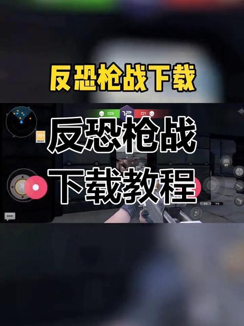 反恐枪战无限金币版赚钱版