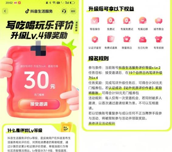 兼乐网抖音点赞红包版