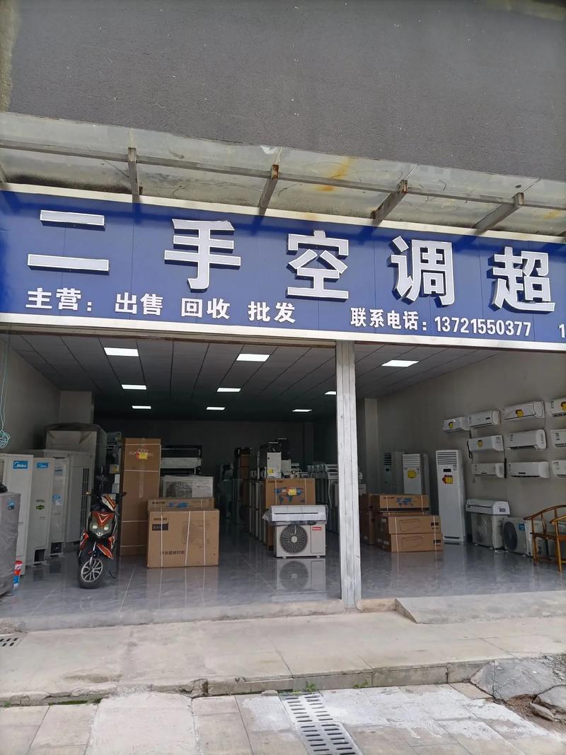 附近个人卖二手空调