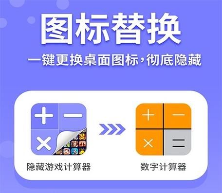 藏软件的计算器免费完整版