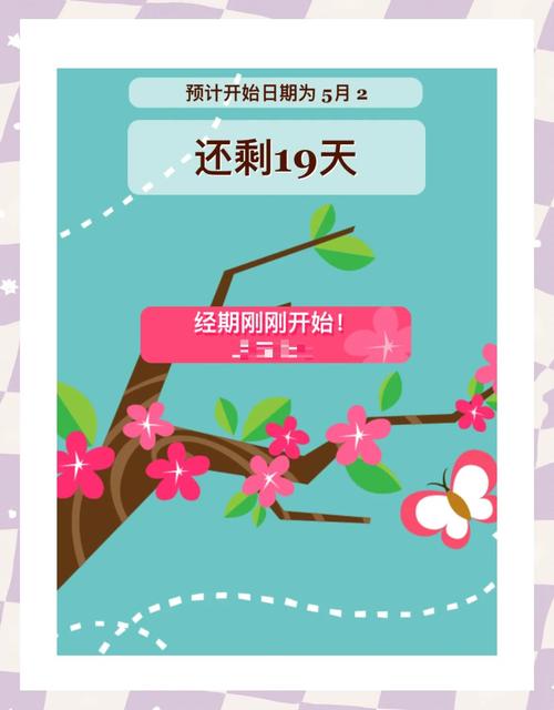 月经周期长怎么调理赚红包版