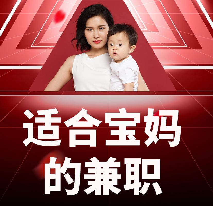 宝妈赚钱