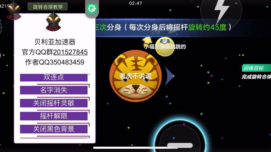球球大作战加速器正式版破解版永久VIP