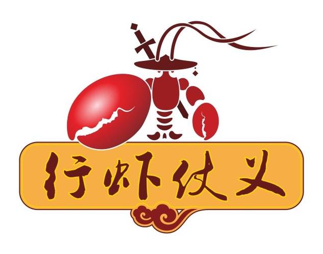 养小龙虾橙色版