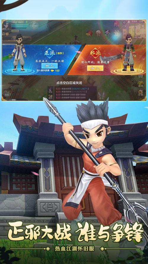 热血江湖手游无限元宝单机版