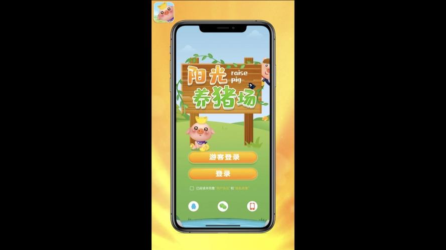 阳光养猪场官方版黑色版免墙版