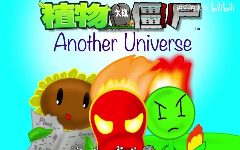 pvz另一时空方式赚红包版