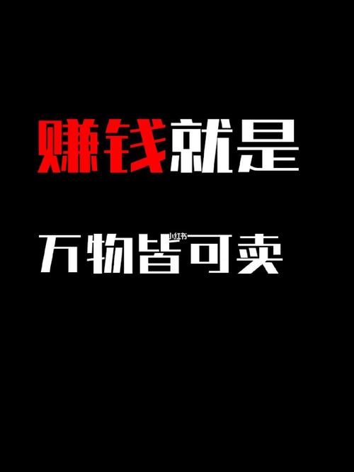 富人赚钱的18种方式黑色版免墙版