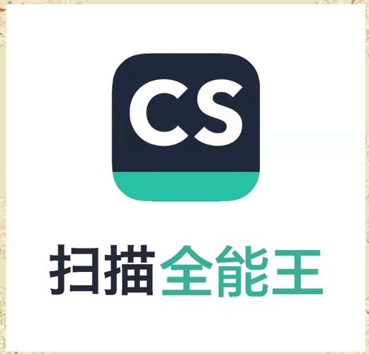 扫描全能王最新破解版app