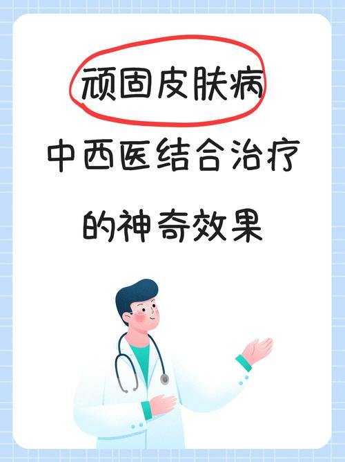 去皮肤科的十大忠告修改版