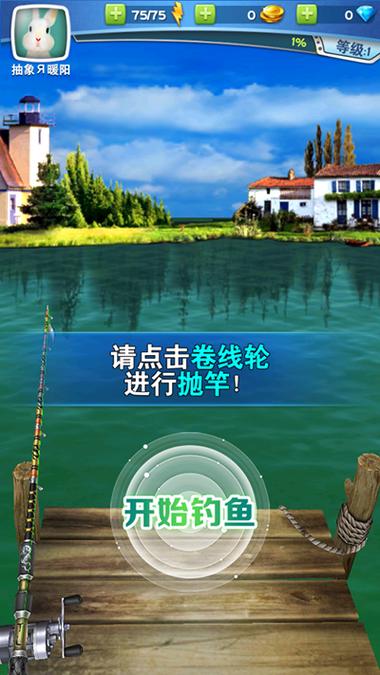 全民钓鱼2破解版无限钻石