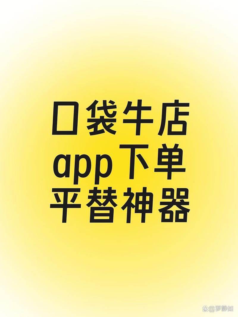 口袋牛店官方正版中文最新版