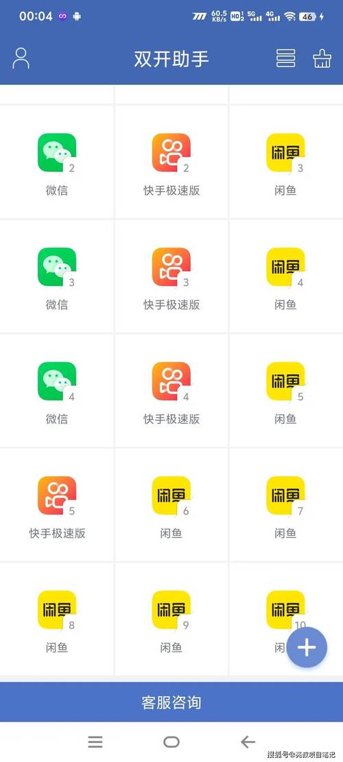 比翼多开支持安卓10赚钱版