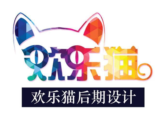 欢乐猫赚钱