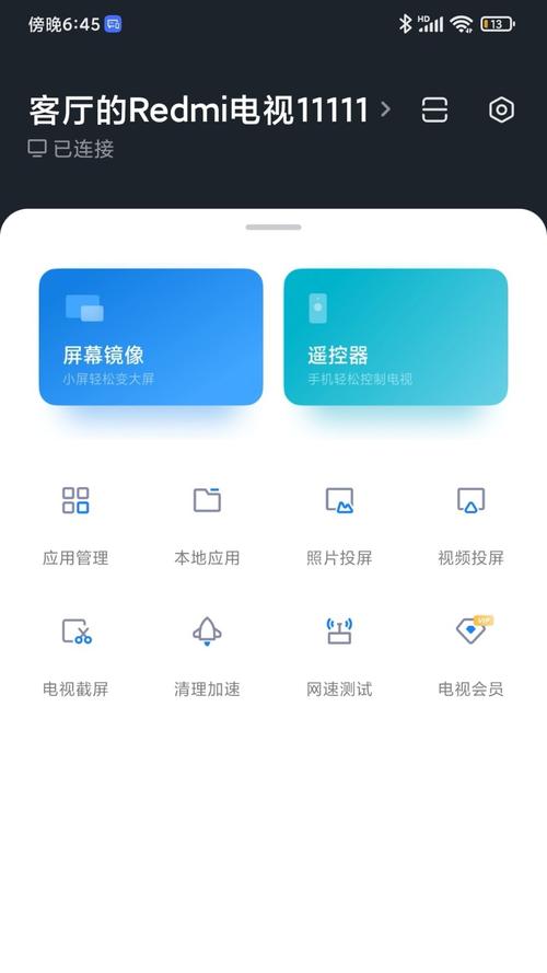 小米电视助手官方破解版永久免费