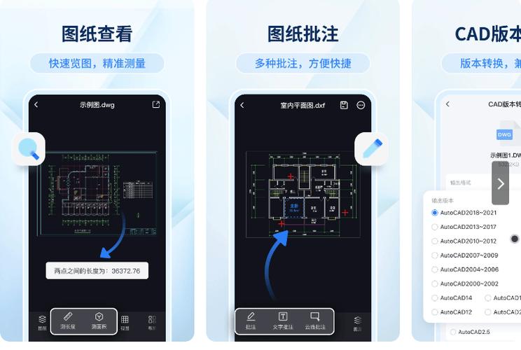 手机CAD吾爱破解破解版永久免费