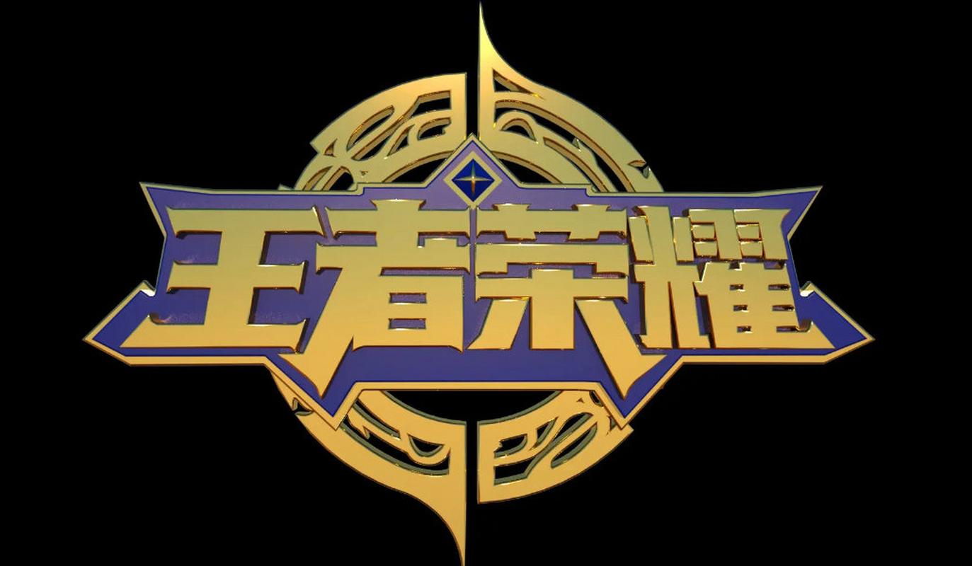 王者联盟游戏
