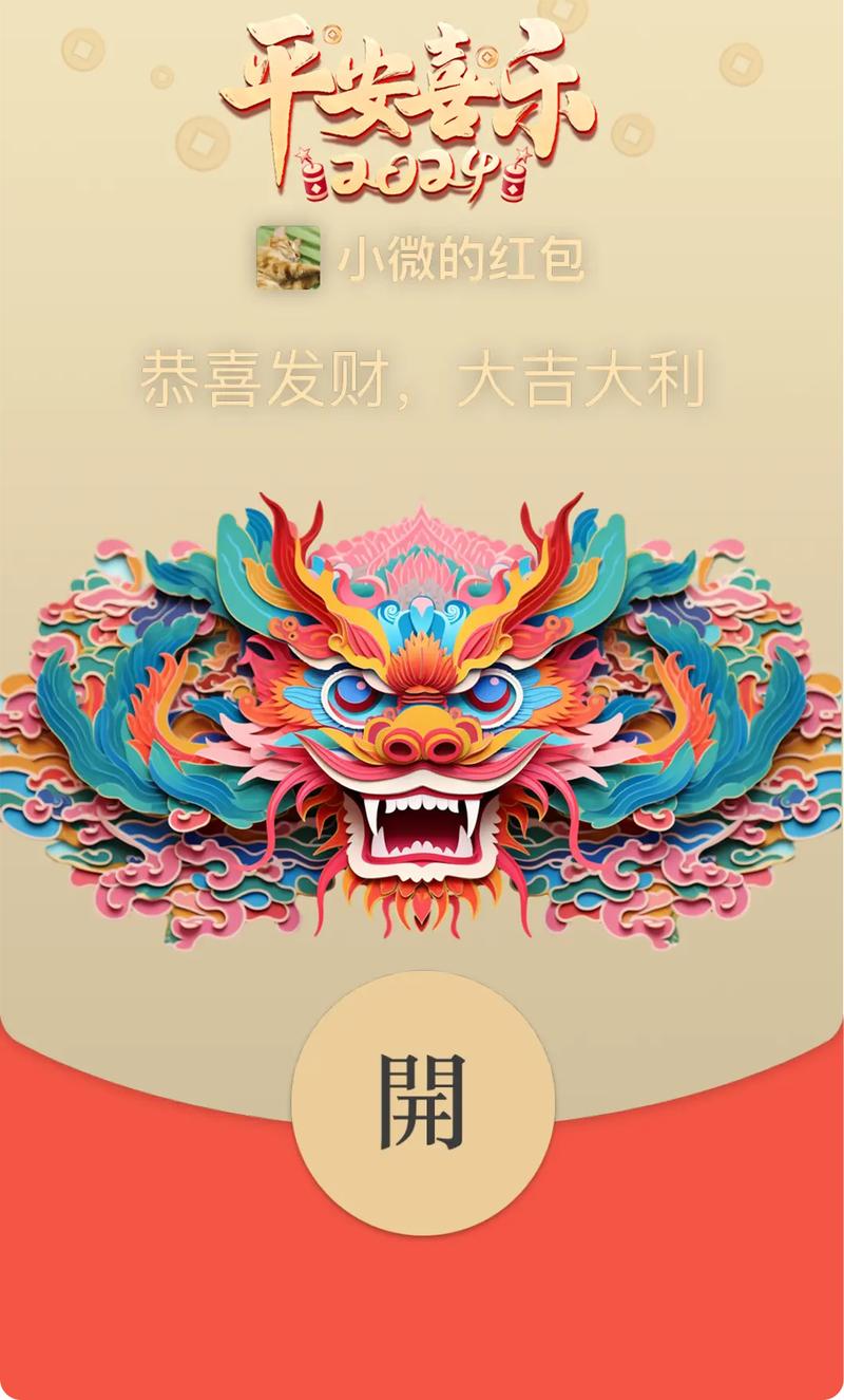 微信红包接龙挂最新版