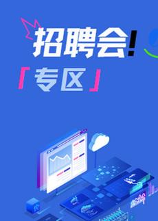 遵义人才网app手机版