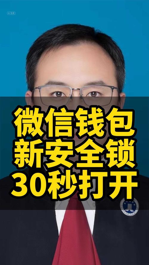 抖音钱包安全吗解锁版