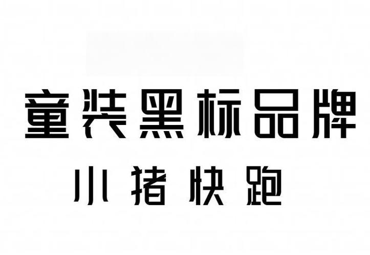 小猪快推正式版