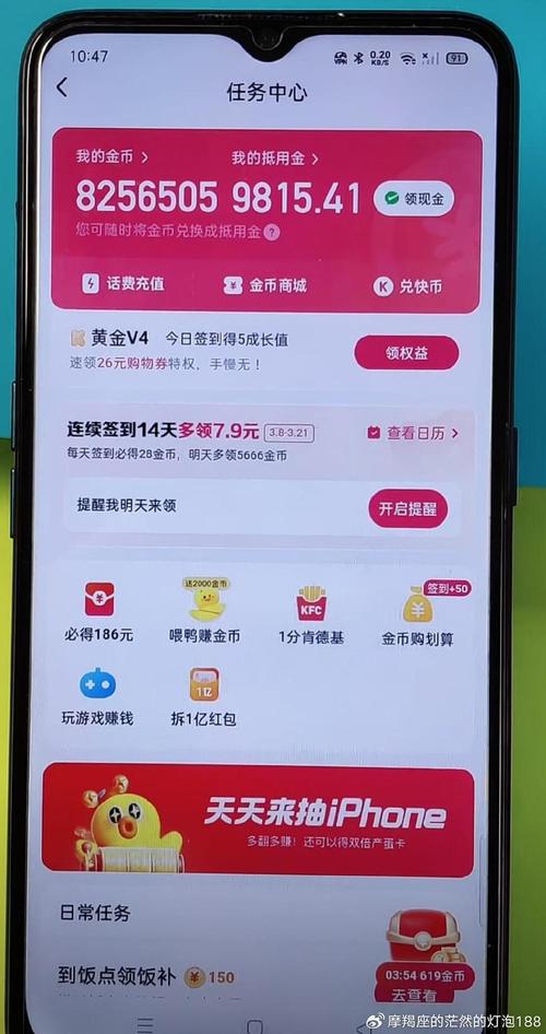 快手赚钱无限金币版