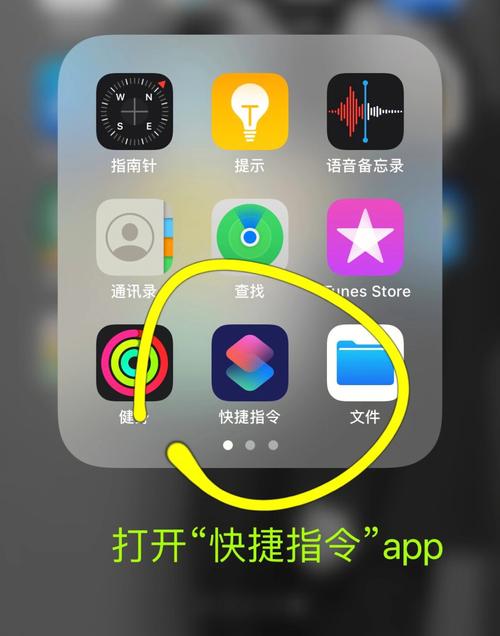 苹果怎么设置快捷指令免费正版