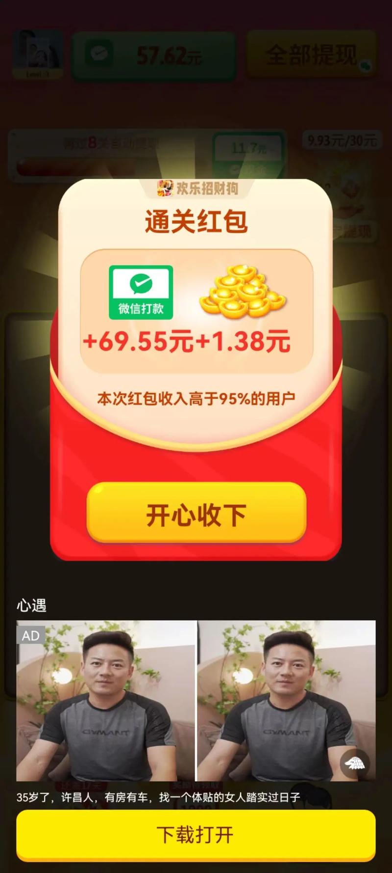 光年游戏福利赚钱软件点消成金