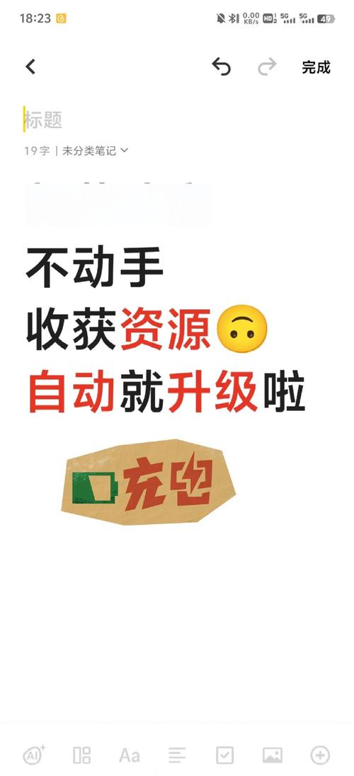 攒攒挂机脚本