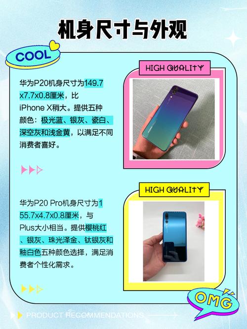 p20和p20pro参数对比无限制版
