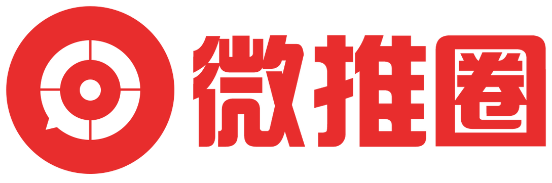 微圈推破解无限配额