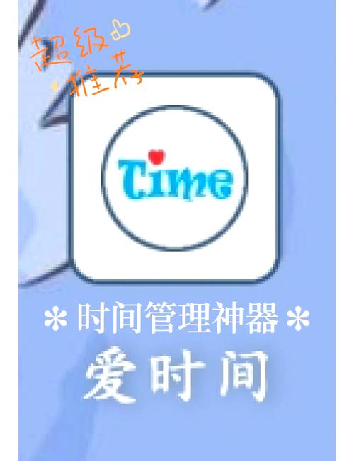免费时间管理app推荐赚钱版