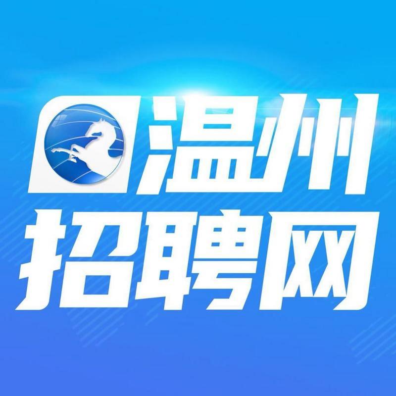 温州招聘网app