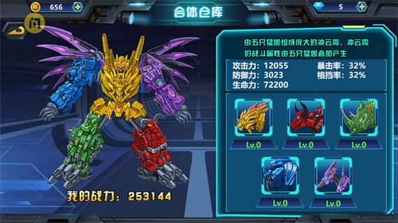 龙兽争霸了3破解版无限流量