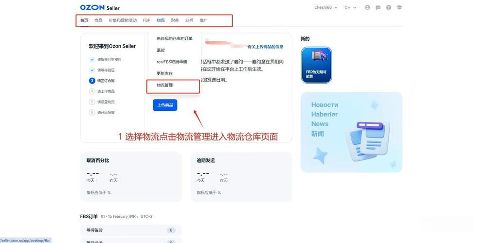 2025福利仓库配置接口