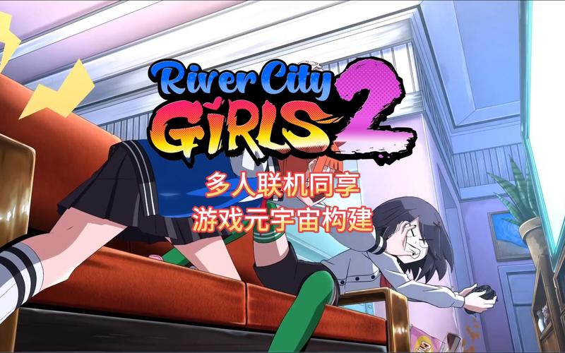 热血少女物语2黄油移植