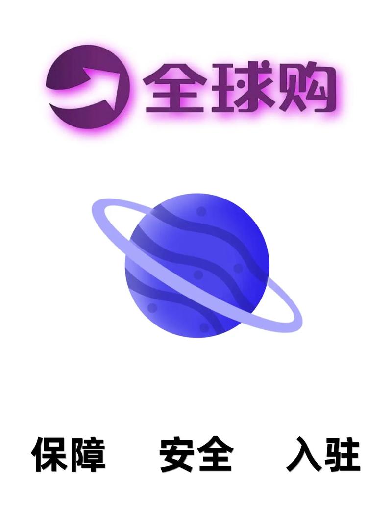 淘宝全球购无限能量破解版