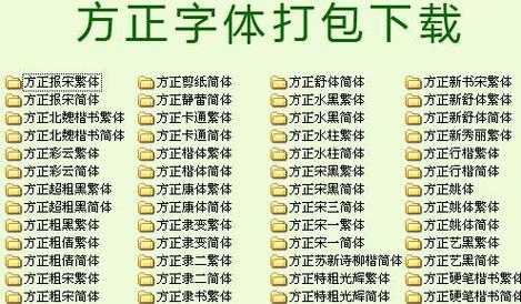 方正字体版权费一年多少钱极速版app
