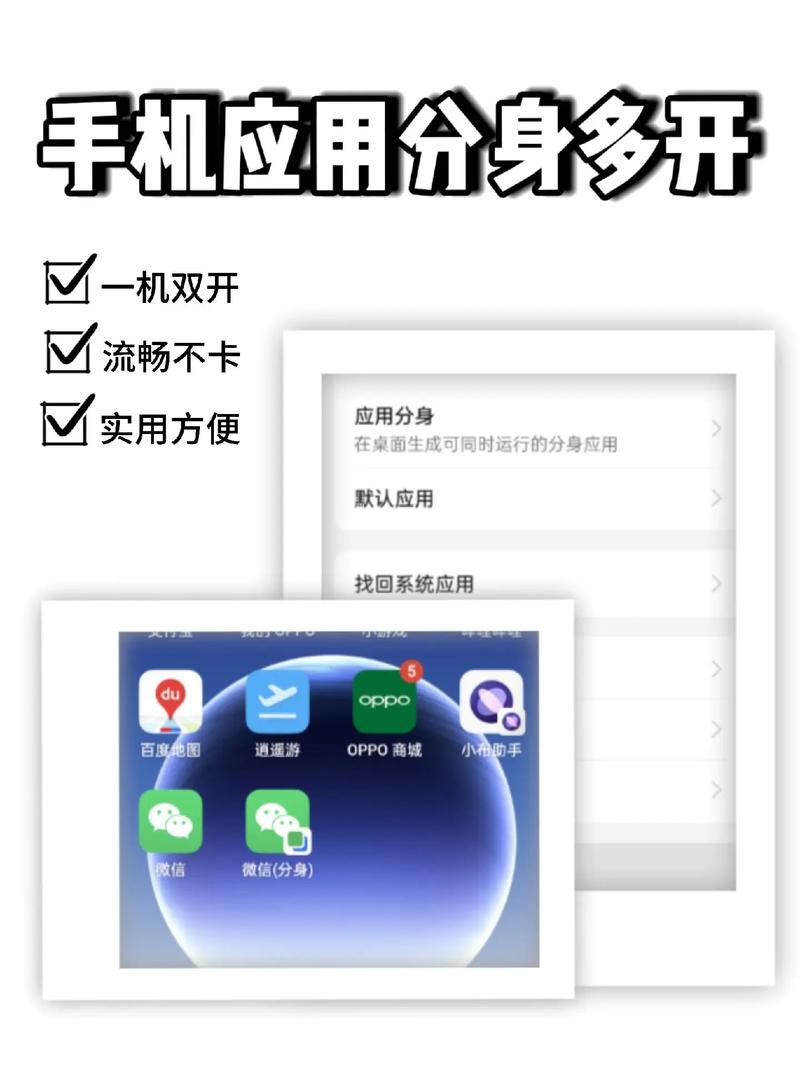 手机开启分身后会不会很卡免费旧版安卓截图