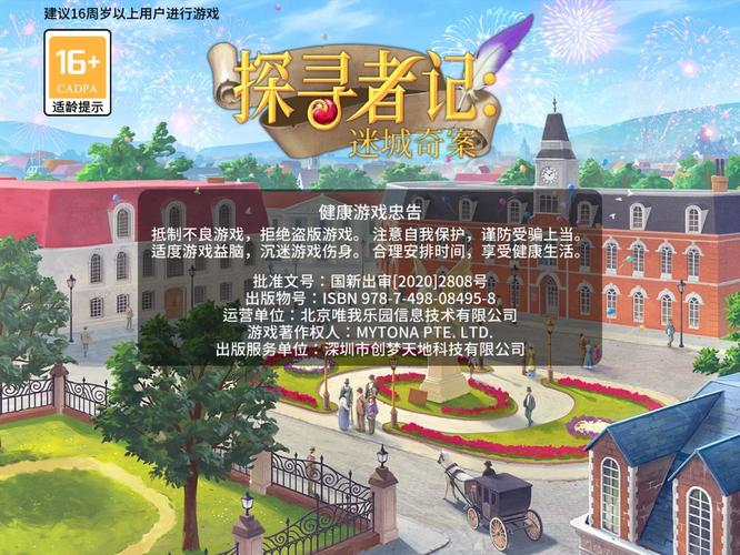 探寻者记现在改名叫什么脸部特效安卓