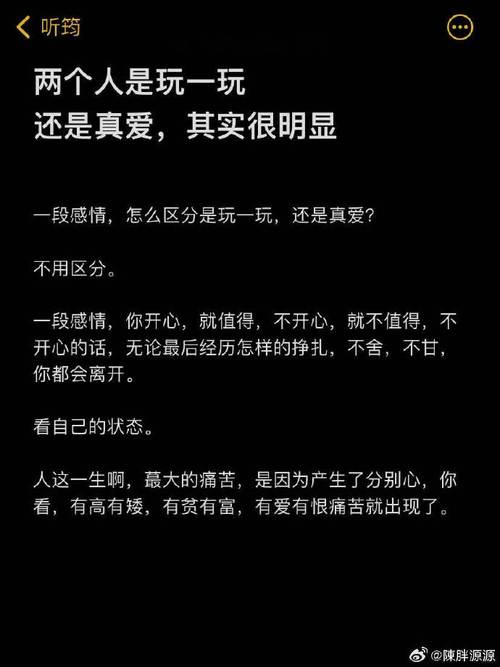 玩的最高境界语句