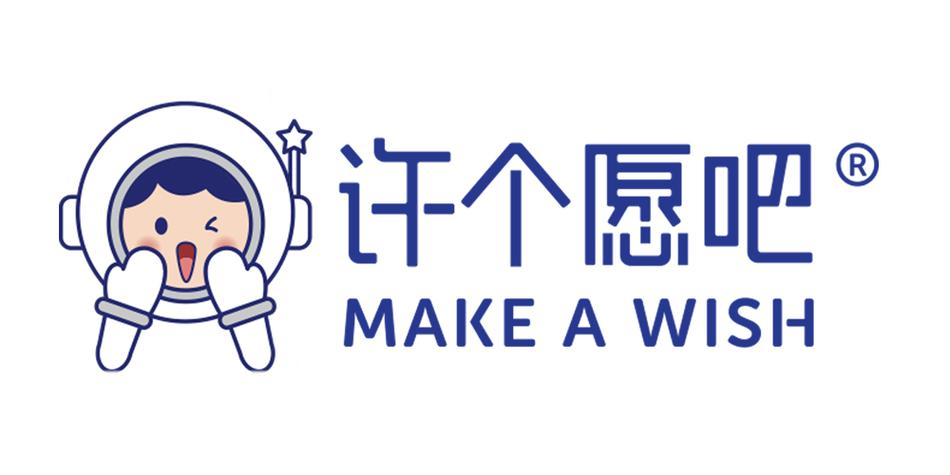 一起许愿吧截图