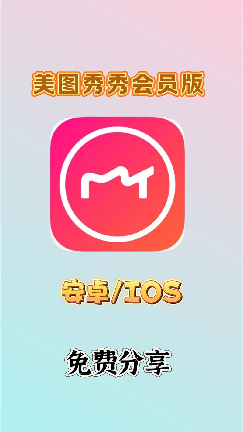 魔图秀秀桌面主题永久vip版