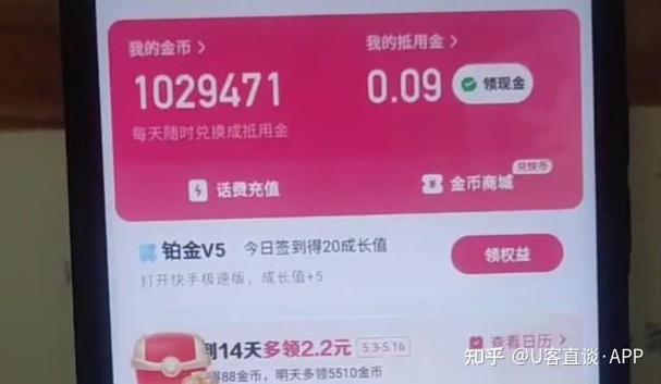快手极速版自动刷金币脚本下载修改版