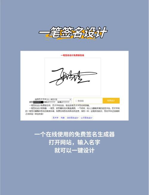 电子签名设计在线
